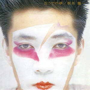 苍井空被叉动态图
